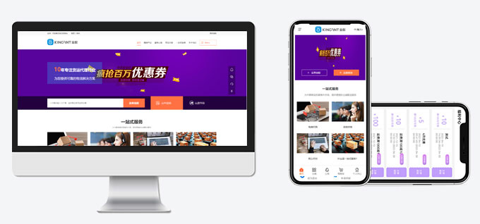 集运系统多端互联