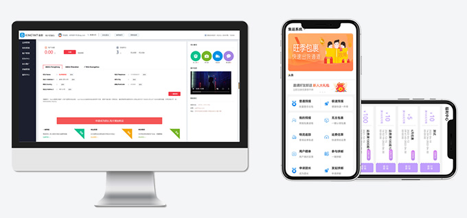 集运系统多端互联