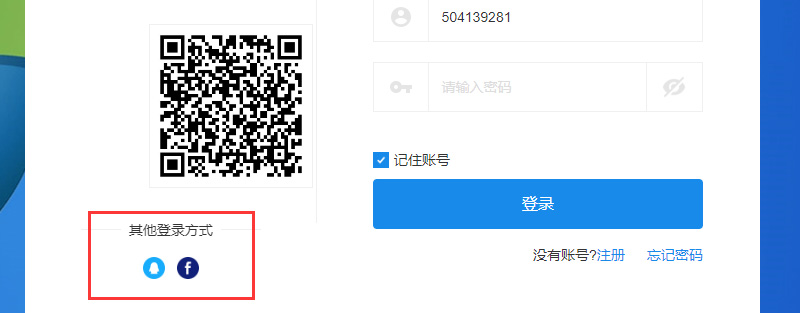 集运系统其他登录方式：QQ、facebook、line登录。
