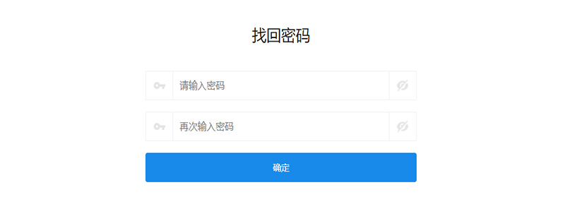集运系统：会员设置新密码