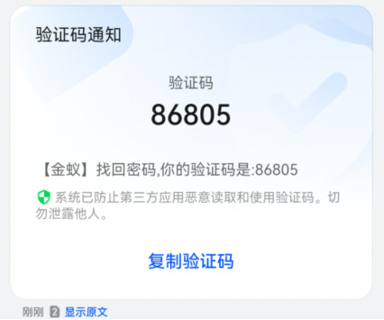 集运系统：发送短信验证码