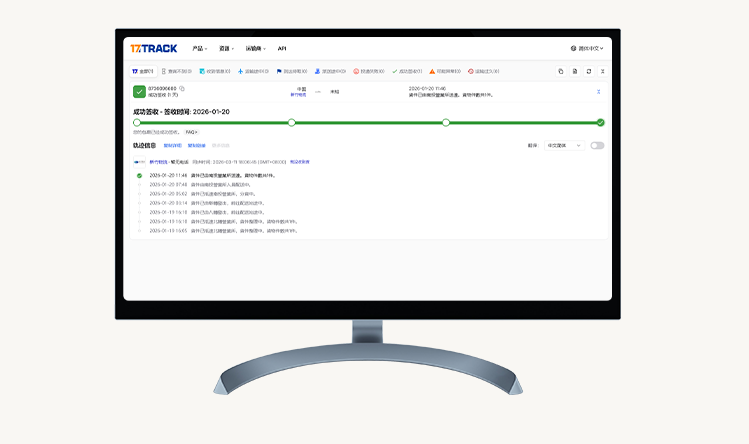 代购集运系统升级日志：系统与新竹API接口打通