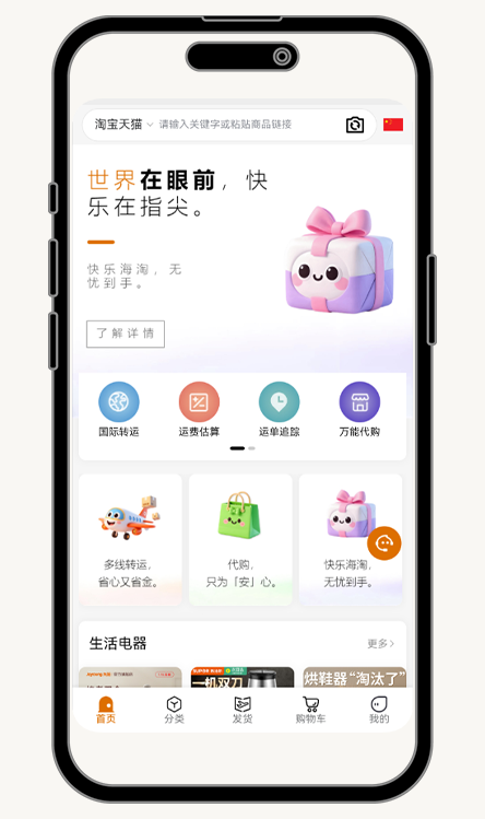 代购集运系统升级日志：3月第10次升级