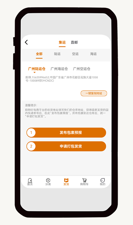 代购集运系统升级日志：3月第10次升级
