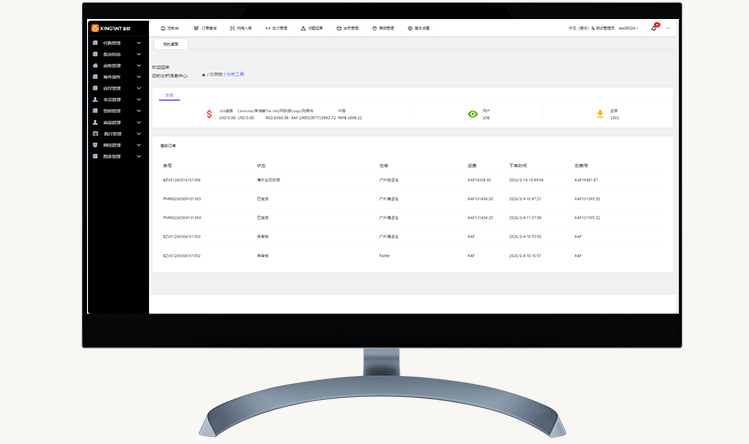 代购集运系统升级日志：3月第12次升级