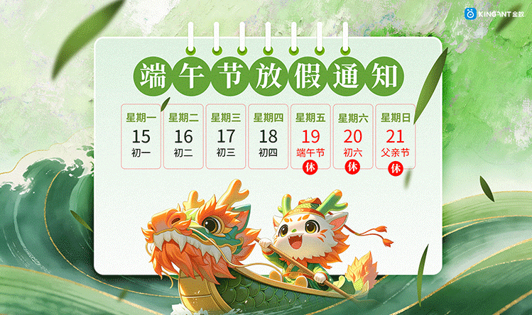 2026端午节放假通知