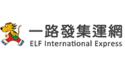ELF一路发集运网