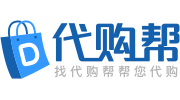 代购帮