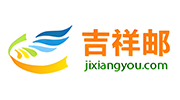 吉祥邮（JXPost）