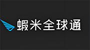 虾米全球通