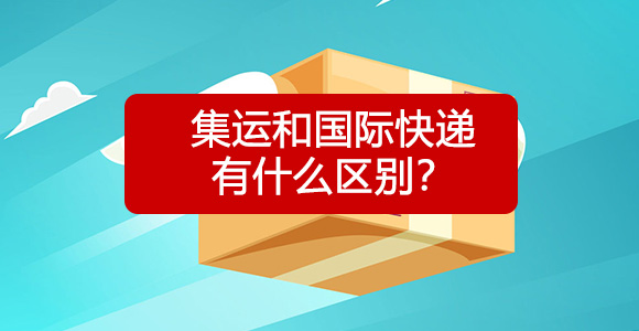 集运系统百问