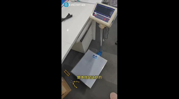 电子秤安装视频