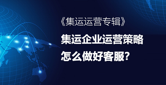怎么做好客服？